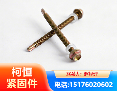 淮安六角钻尾丝