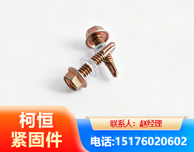 淮安六角钻尾丝